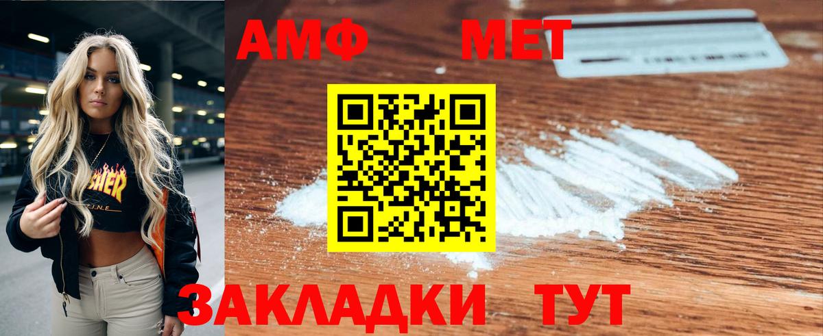 АМФЕТАМИН Розовый  АМФ  Верхняя Салда  Вход с VPN 