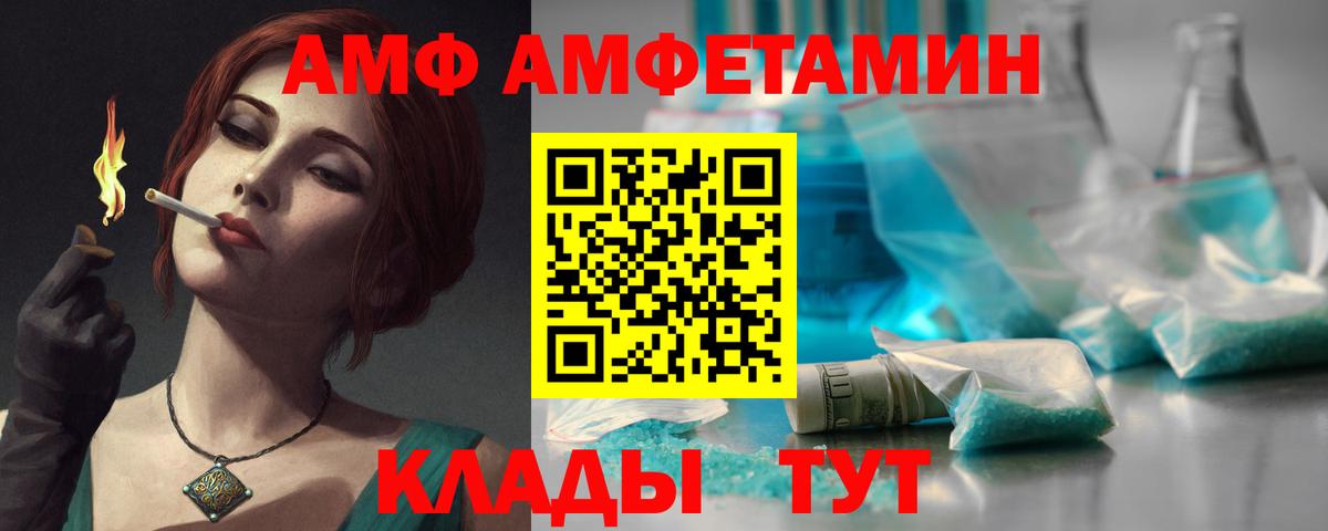 Amphetamine VHQ Верхняя Салда