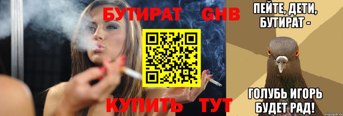 Верхняя Салда  Бутират BDO  Вход с VPN 
