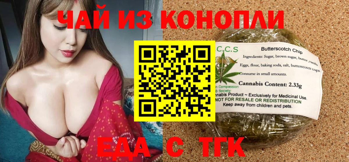 Печенье с ТГК конопля  Вход с VPN  Верхняя Салда 