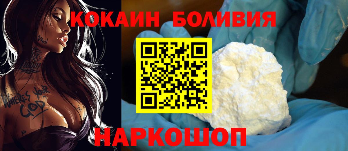 Cocaine FishScale Верхняя Салда