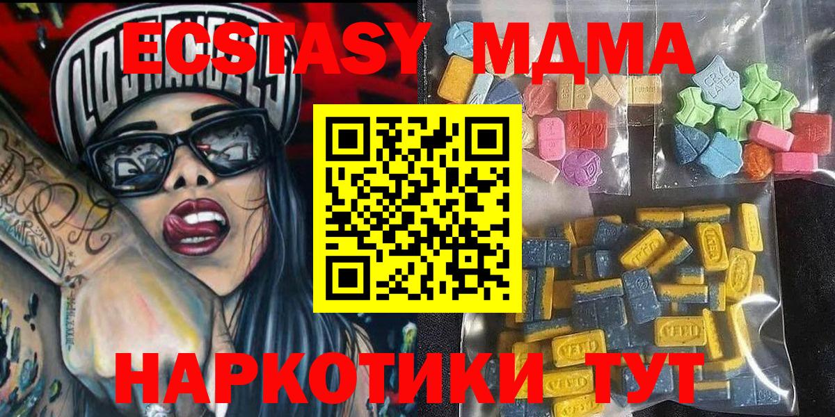Экстази 300 mg  Вход с VPN  ссылка на мегу tor  Экстази Punisher  Верхняя Салда 