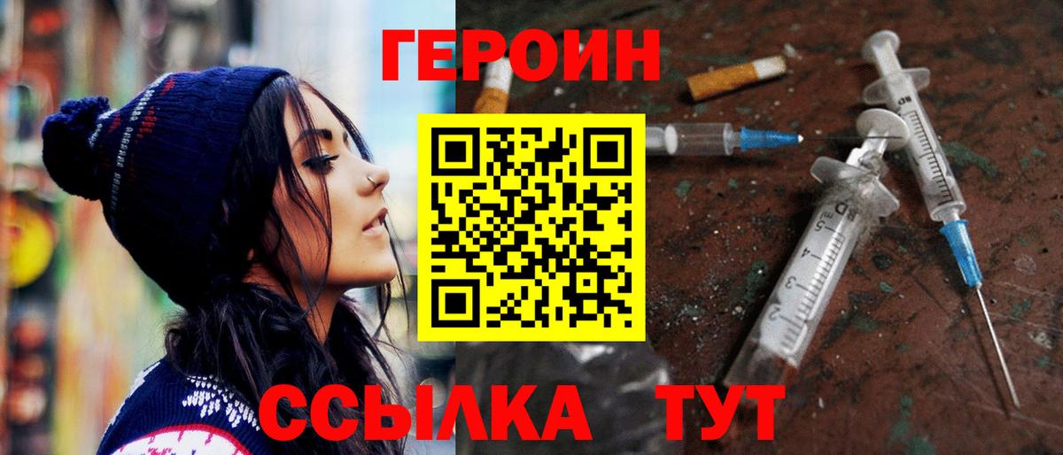 ГЕРОИН белый Верхняя Салда