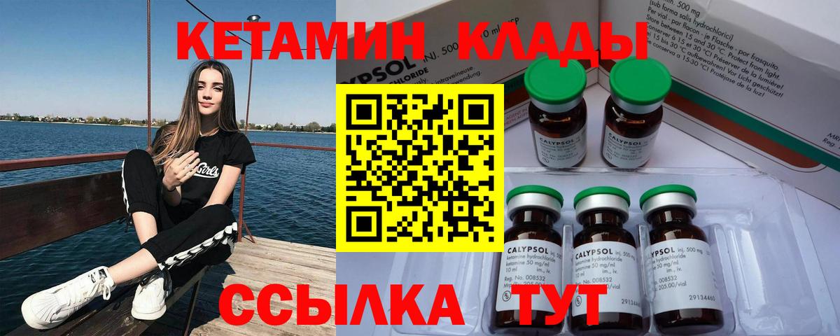 Верхняя Салда  Кетамин ketamine  Кетамин VHQ  Вход с VPN 