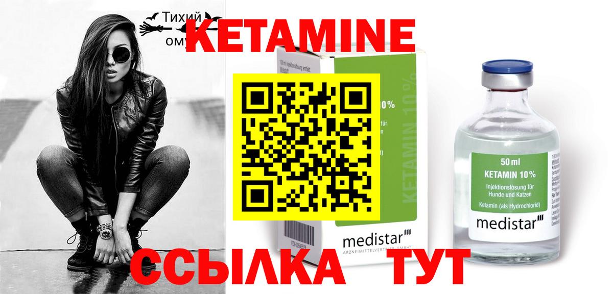 КЕТАМИН VHQ Верхняя Салда