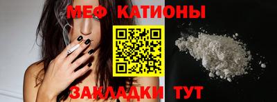 мяу мяу кристалл Нальчик