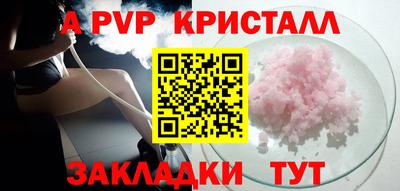мяу мяу кристалл Нальчик