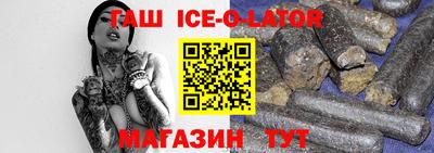 прущий лед Наро-Фоминск
