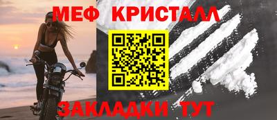 мяу мяу кристалл Нальчик