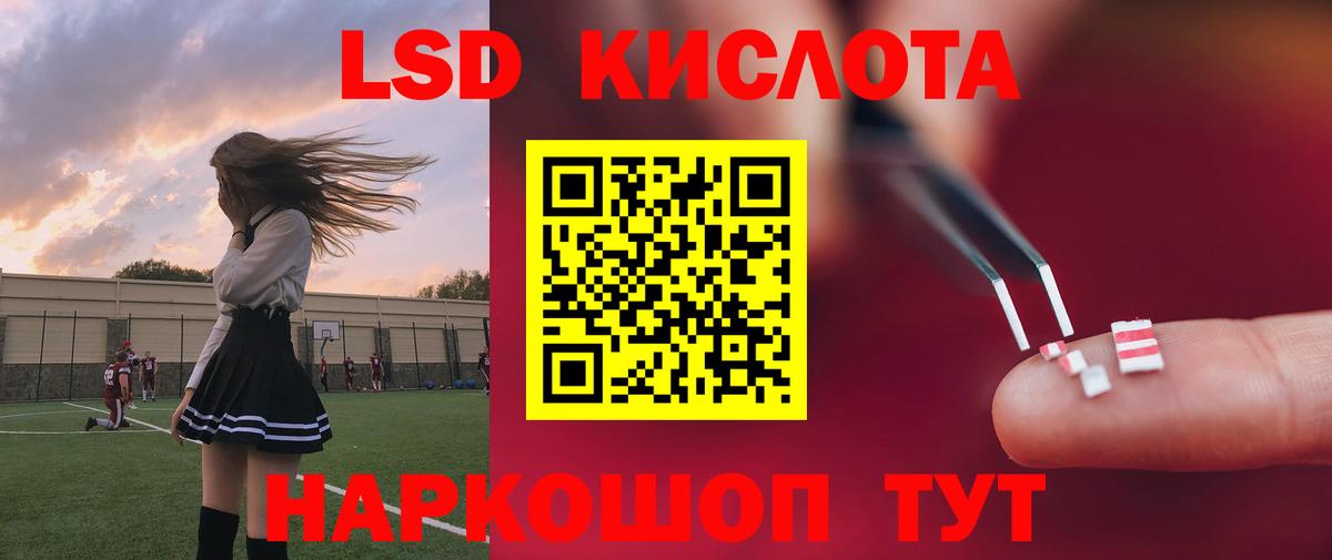 ЛСД экстази кислота Верхняя Салда
