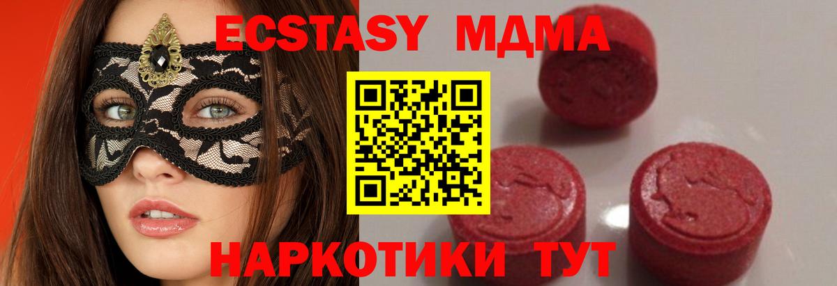 МДМА  МДМА Molly  Вход с VPN  Верхняя Салда 