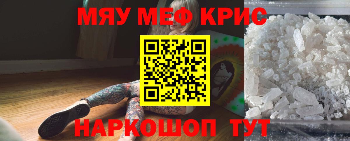 Меф мука  Мефедрон кристаллы  Вход с VPN  Мефедрон  Верхняя Салда 