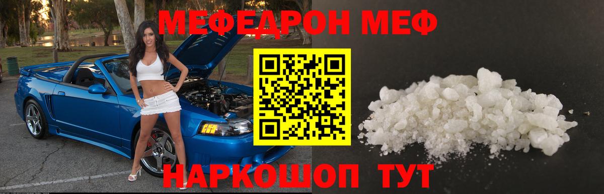 Меф мяу мяу  Верхняя Салда