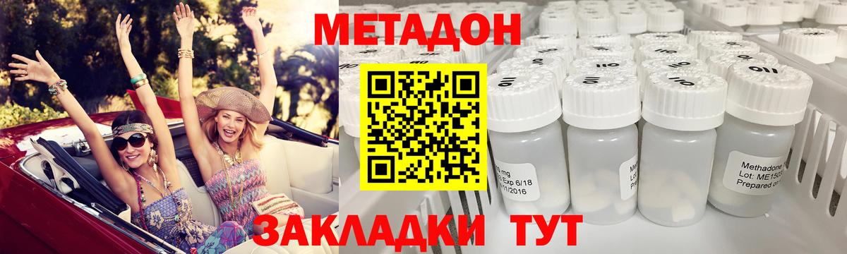 Верхняя Салда  Метадон белоснежный  Вход с VPN 