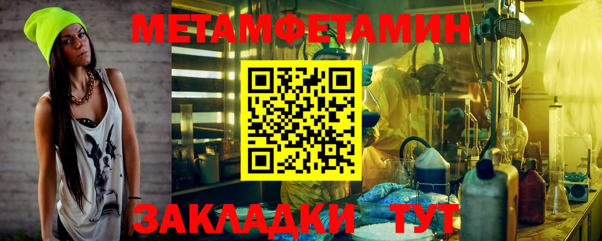 Первитин Methamphetamine  Вход с VPN  Верхняя Салда 