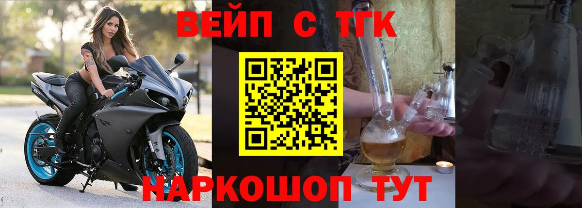 Дистиллят ТГК THC oil Верхняя Салда