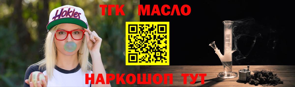 Дистиллят ТГК жижа  ТГК концентрат  Вход с VPN  Верхняя Салда 